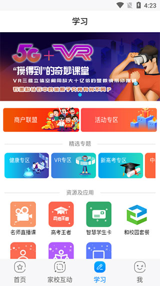 辽宁和教育