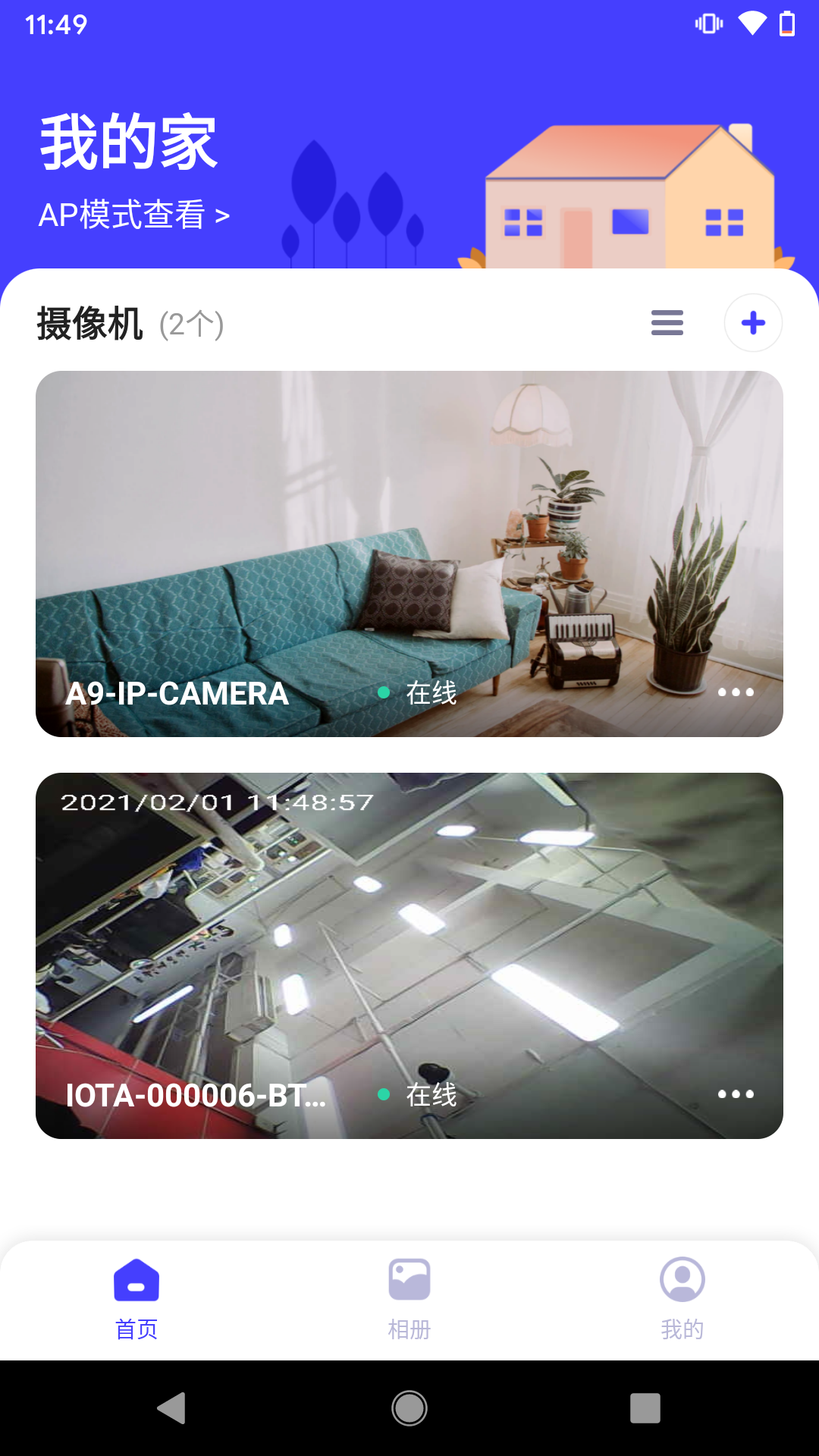 芯眼云联app