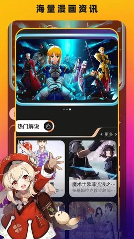 edd动漫