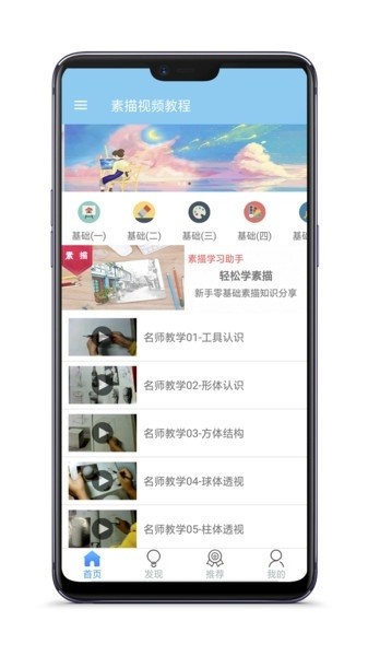 素描视频教程