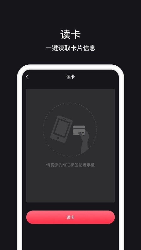 门禁卡管家软件