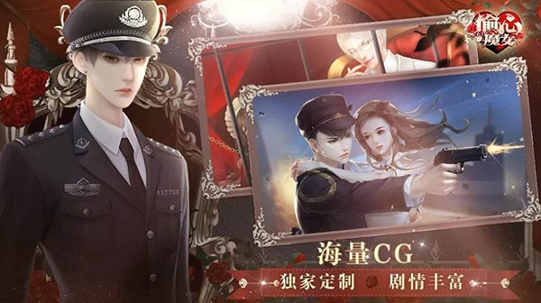 偷心魔女
