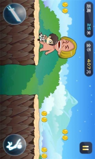 进击的酷跑 进击的酷跑