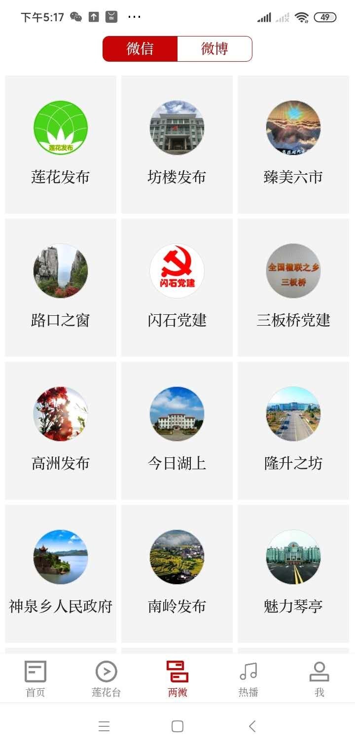 莲花云