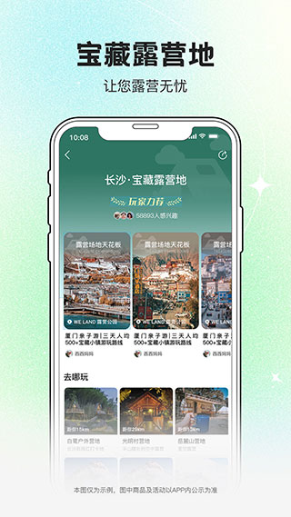 约你游 约你游