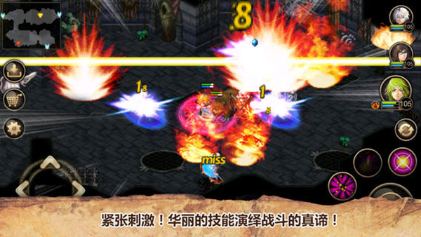 艾诺迪亚4官方中文版(Inotia4) 艾诺迪亚4官方中文版(Inotia4)