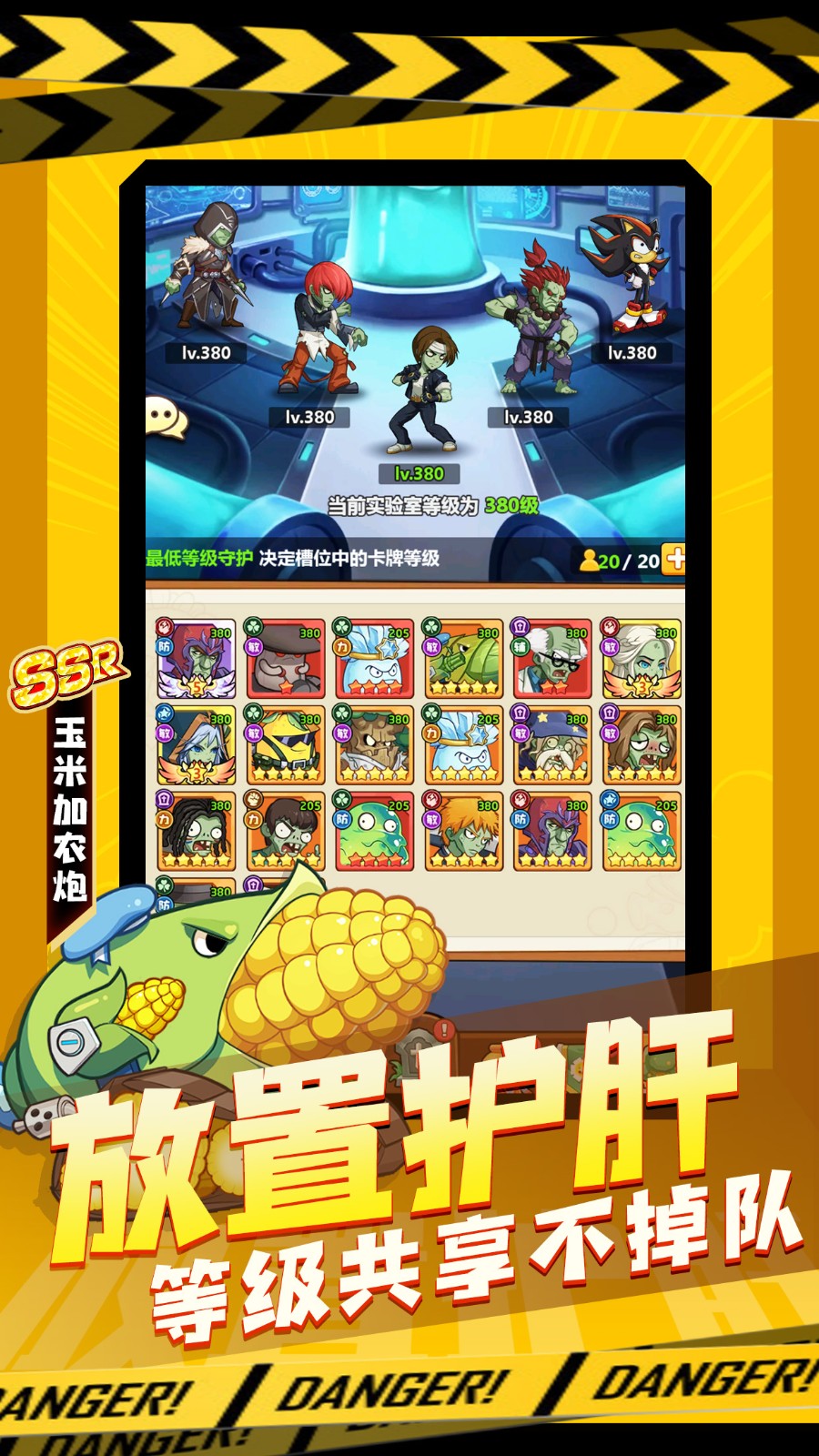 僵尸对决:明日守护 僵尸对决:明日守护