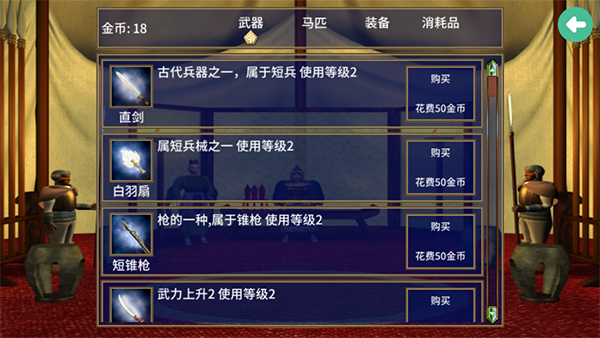 水浒无双 水浒无双
