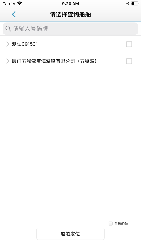 渔船监管 渔船监管