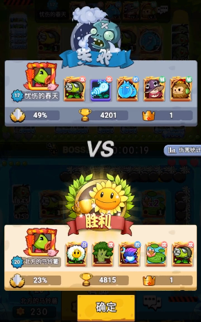 植物守卫战 植物守卫战