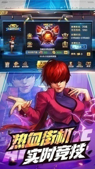 拳皇98终极之战ol无限钻石内购版