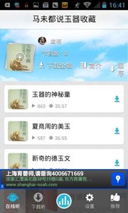百家讲坛曾国藩