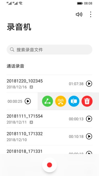 华为自带录音机软件