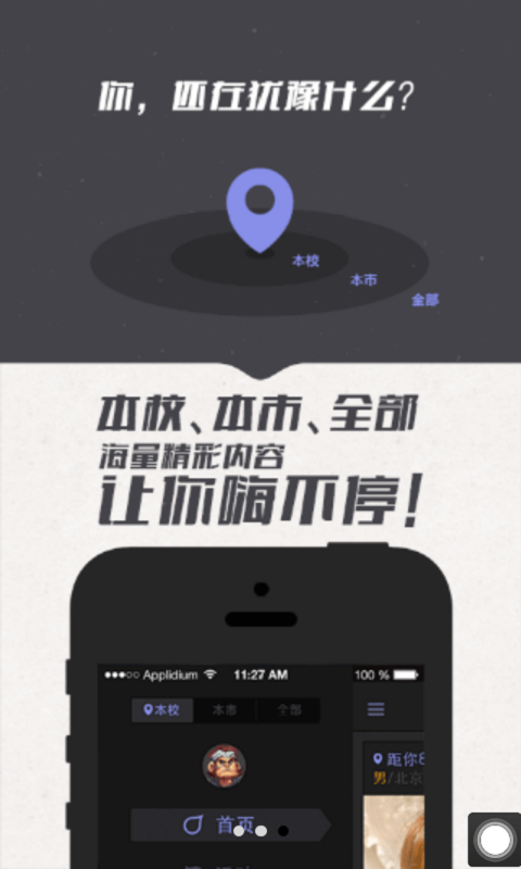 我在校园 我在校园