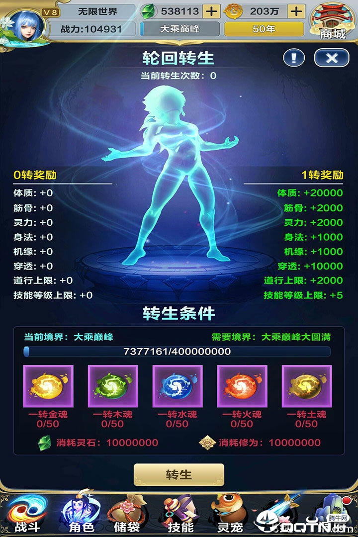 无限世界下载