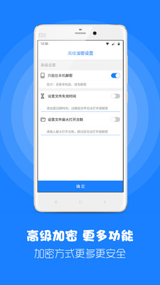 MISUO文件加密app MISUO文件加密app