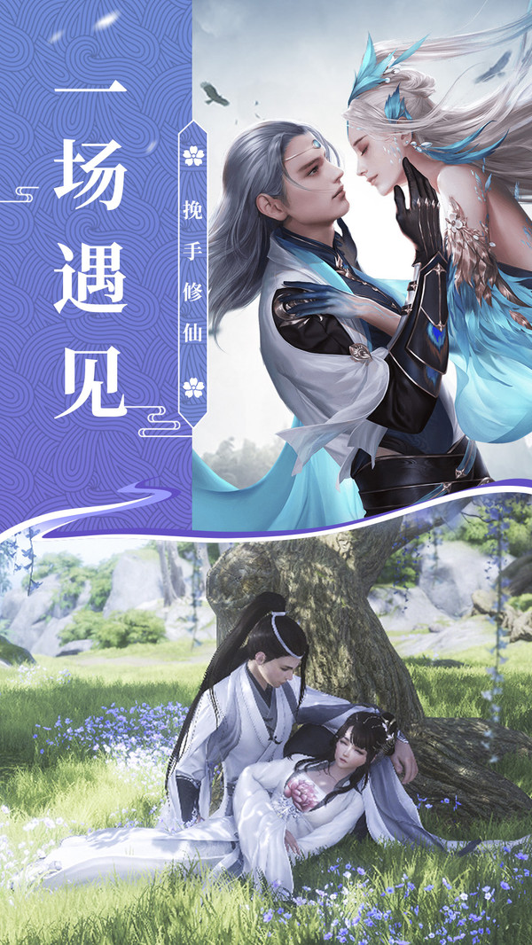 新诛仙剑