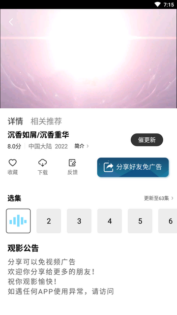 星星视频