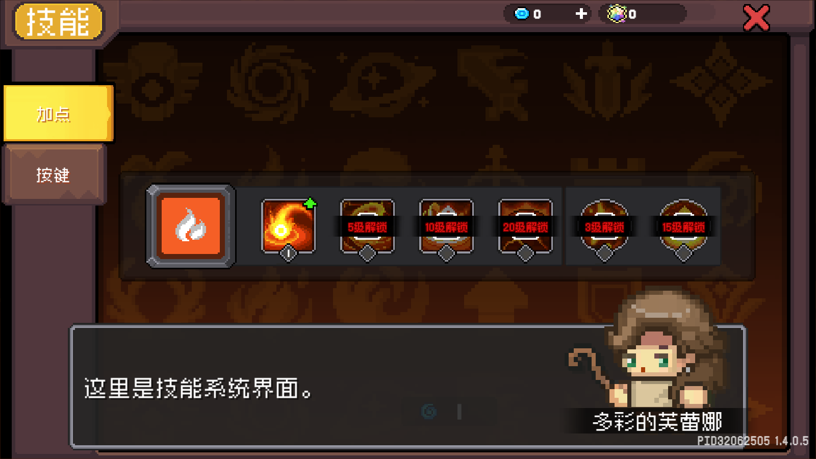 元气骑士前传