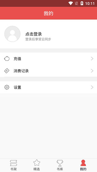 珊瑚文学