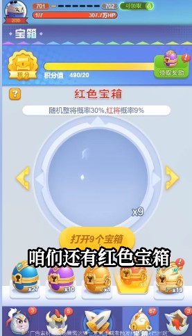 拆蛋三国