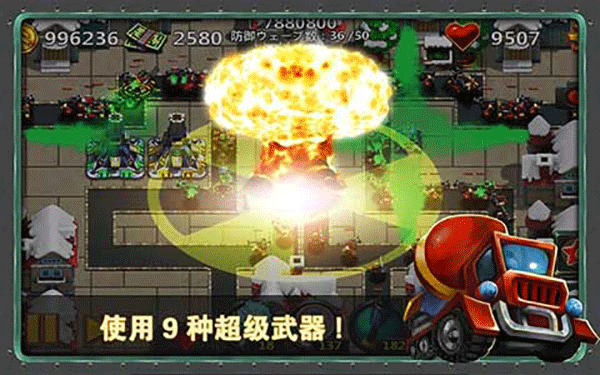 小小指挥官2中文版 小小指挥官2中文版