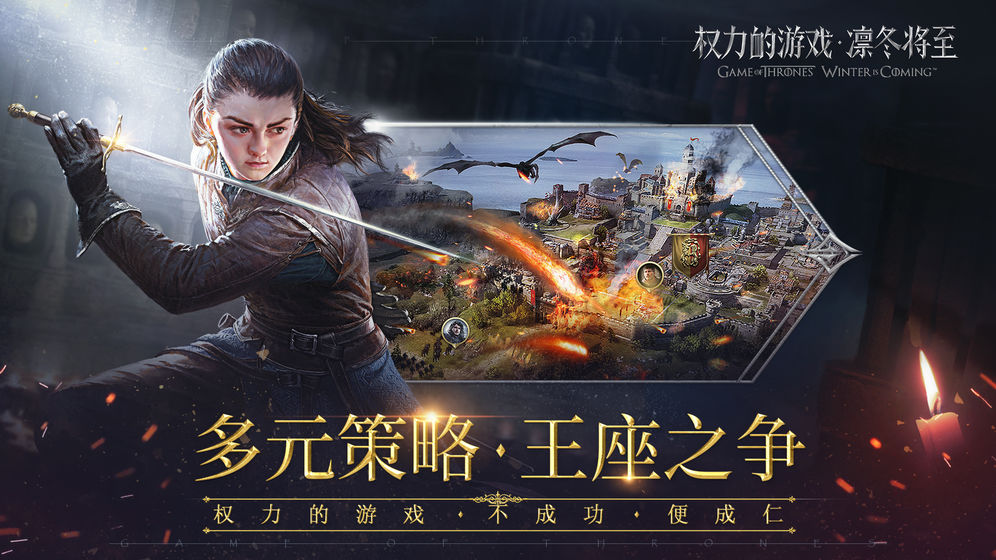 凛冬王座BT