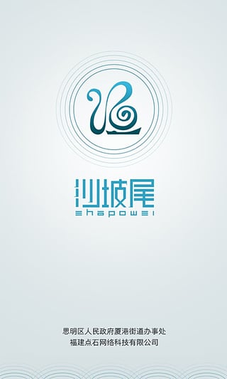 发现沙坡尾 发现沙坡尾