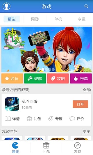 游戏狗手游助手 游戏狗手游助手