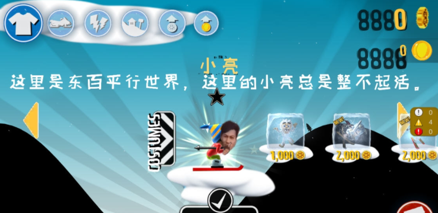 小亮大冒险 小亮大冒险