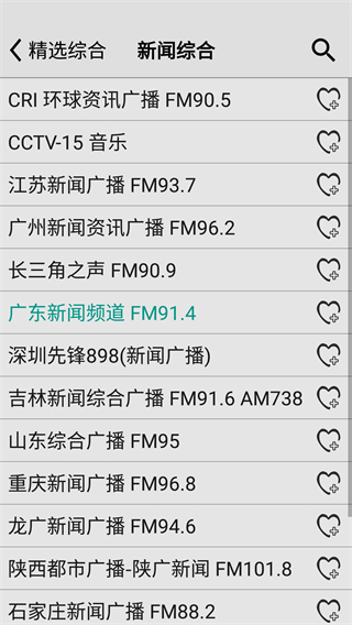 龙卷风收音机无广告版 龙卷风收音机无广告版