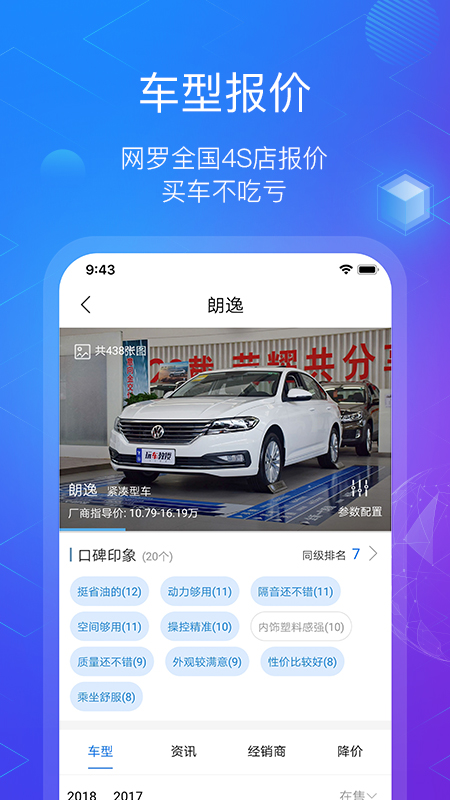 玩车教授 玩车教授