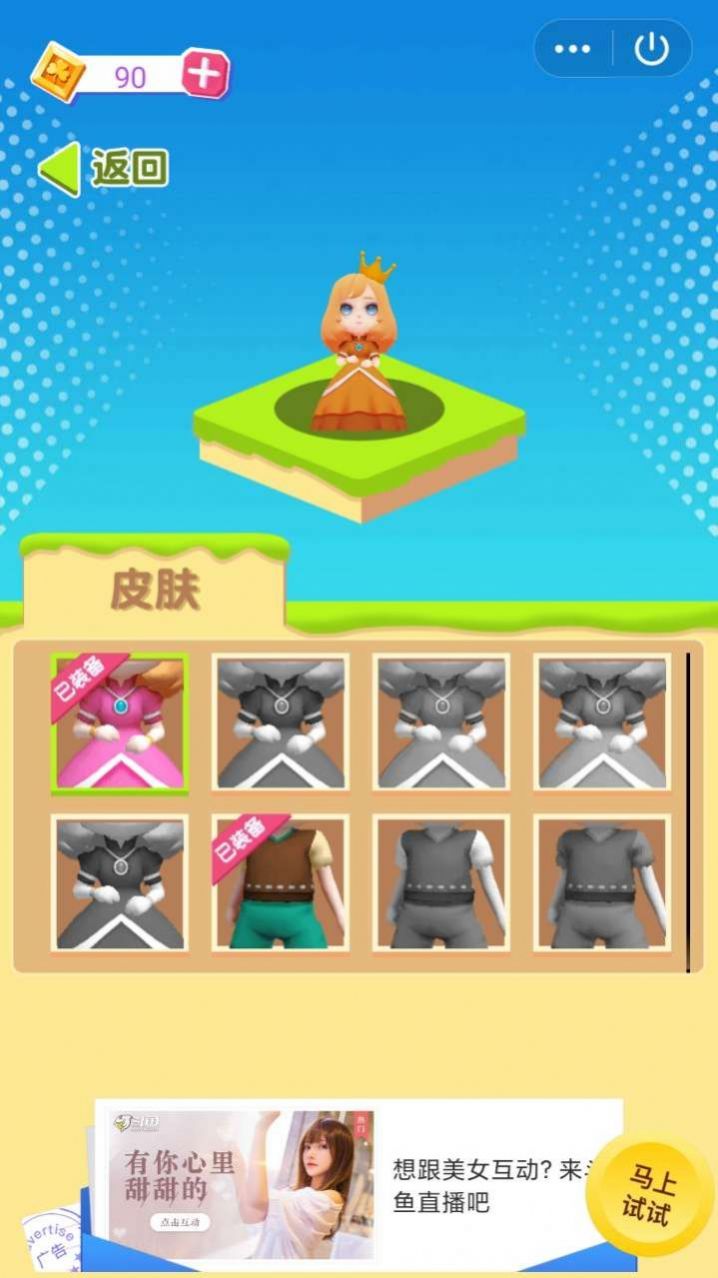 小姐姐快跑