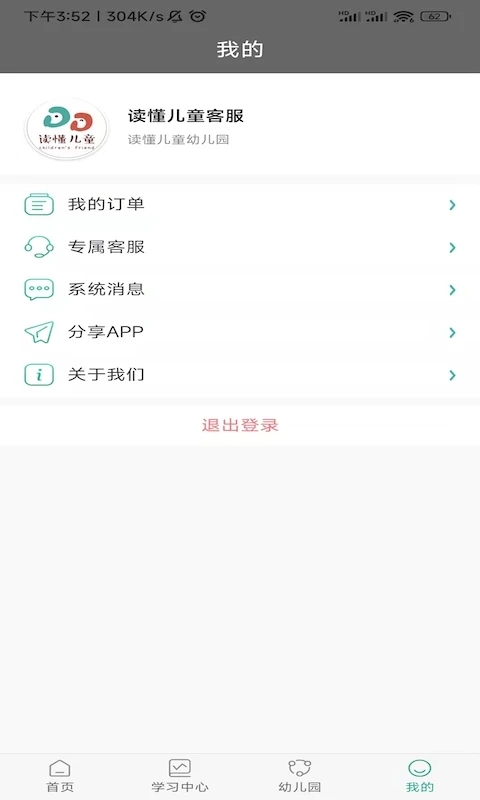 读懂儿童 读懂儿童