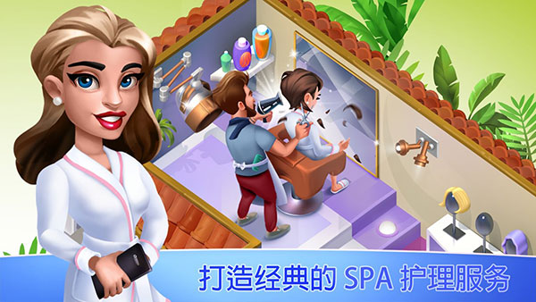 我的美容水疗中心(My Spa Resort)