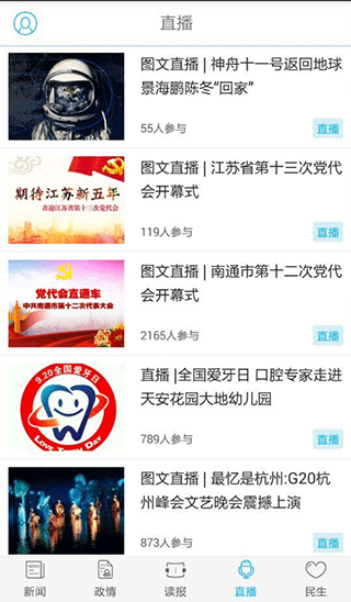 南通发布 南通发布