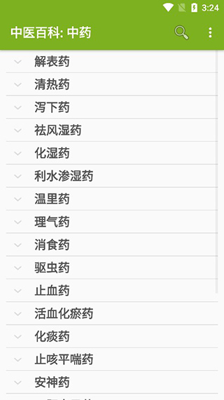 中医中药 中医中药