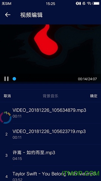 超级音乐编辑器安卓版 超级音乐编辑器安卓版