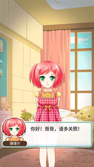 姐姐养成记