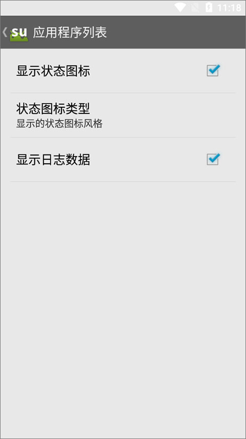 超级用户手机版