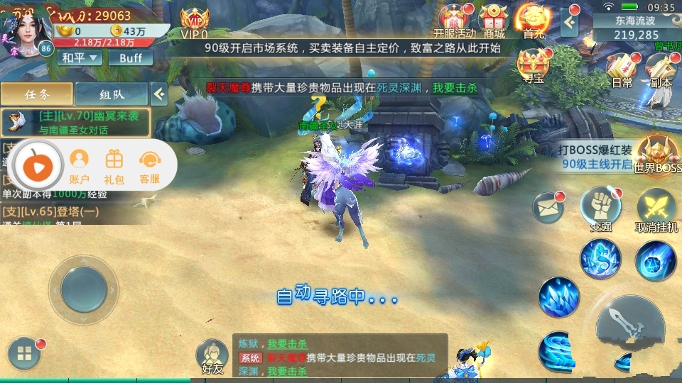 天尊帝魔