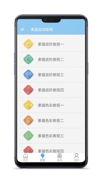 素描视频教程