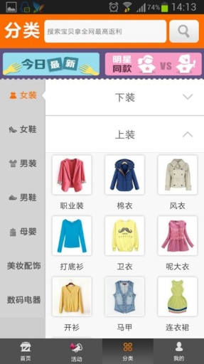 聚优惠 聚优惠