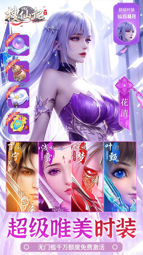 搜仙记红包版