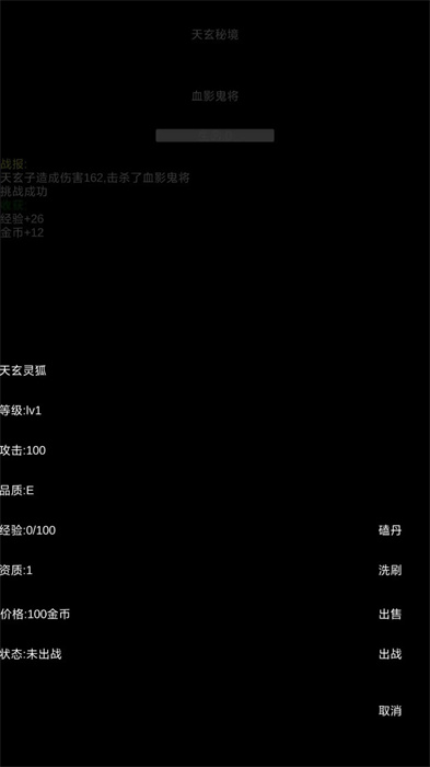 一回合