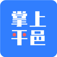 掌上平邑