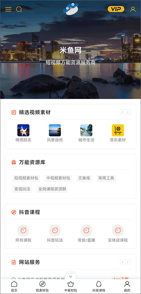 米鱼网