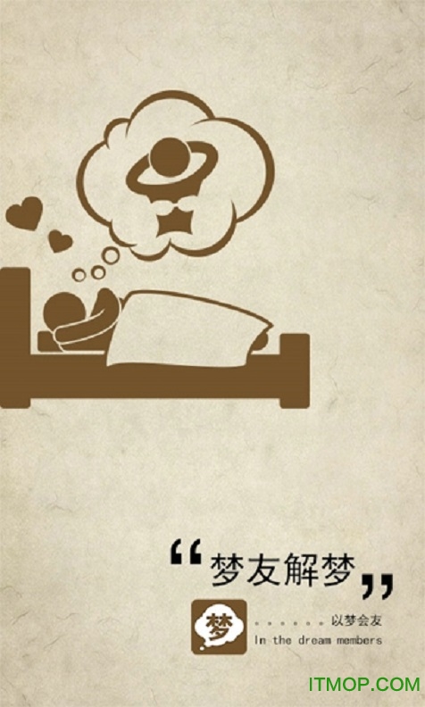 周公解梦大全 周公解梦大全