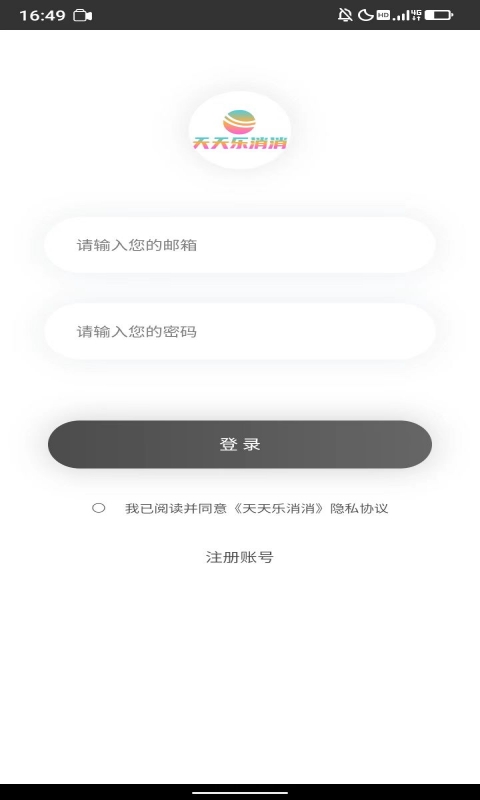 天天乐消消红包版 天天乐消消红包版