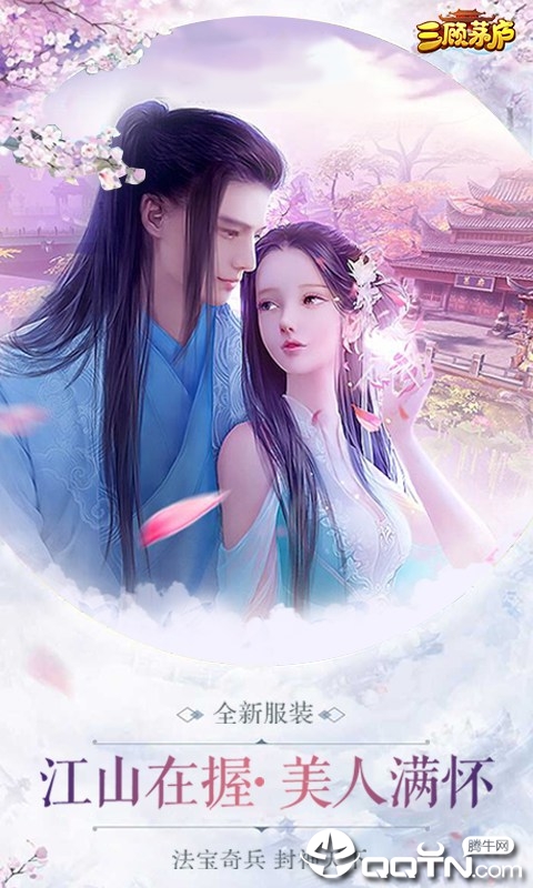 三顾茅庐
